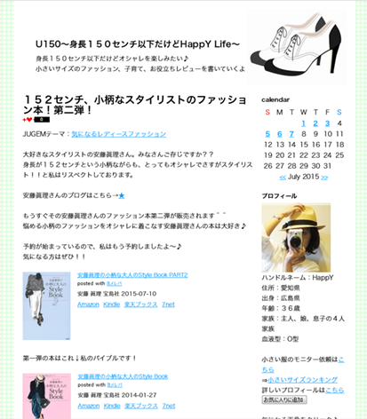 U150~身長１５０センチ以下だけどHappY Life~