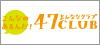 47CLUB（よんななクラブ）