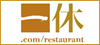 一休.comレストランのバナー画像