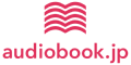 オーディオブック配信 audiobook.jpのバナー画像