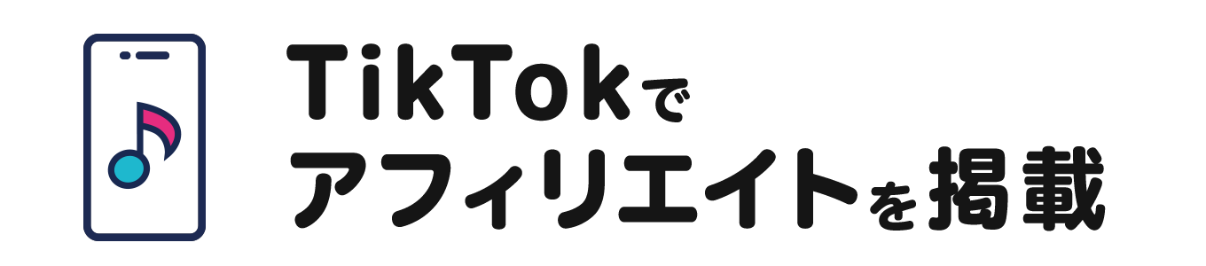 スマホの画面に音符が表示された画像