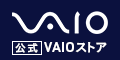 VAIOストア