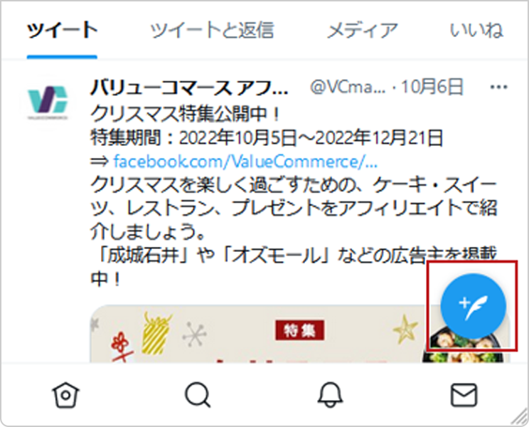 Xの投稿作成画面の画像