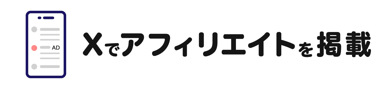 スマホのタイムラインが表示された画像