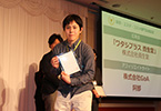 バリューコマースサミット 2014年下期MVP 表彰式&懇親パーティの様子