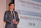 バリューコマースサミット 2014年下期MVP 表彰式&懇親パーティの様子