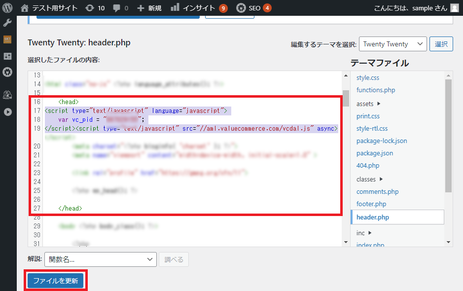 LinkSwitch WordPress(ワードプレス)への掲載手順